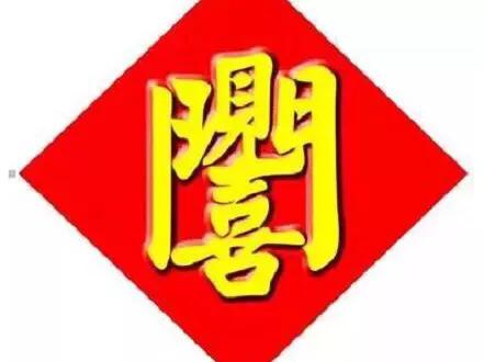 这些组合字你认识吗？原来大师也写组合字