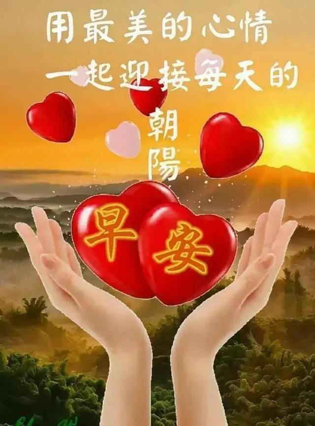 一份平淡的祝福，送给你，愿你事业爱情皆顺心！早安！