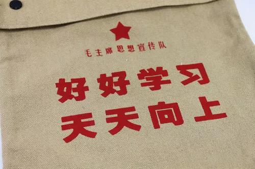 “好好学习，天天向上”——你今天做到了吗？