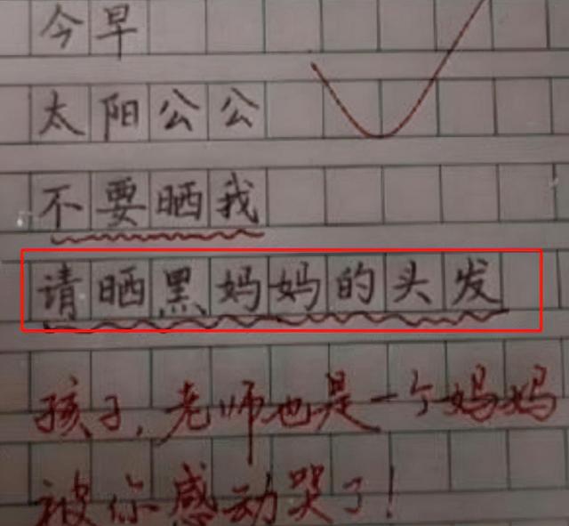 小学生作文《班主任的话》，字迹工整又认真，家长看完纷纷破防