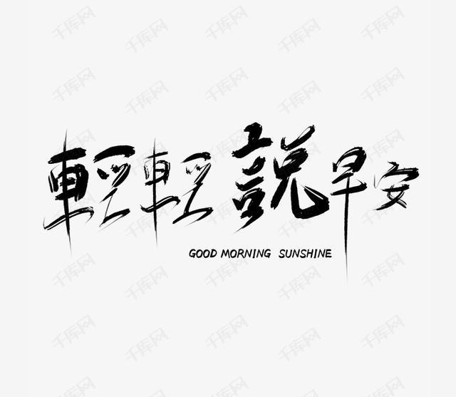 「2022.04.12」早安心语，正能量阳光语录，清晨激励人心句子图片