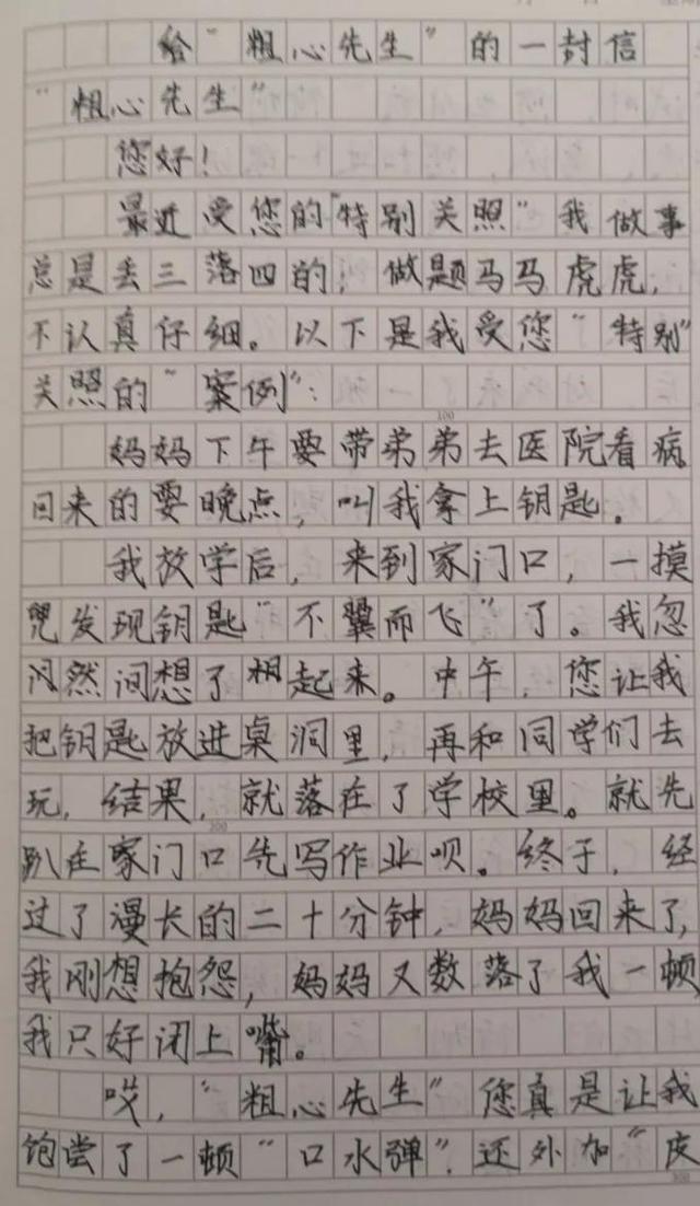 统编六下第四单元优秀作文集选——心愿