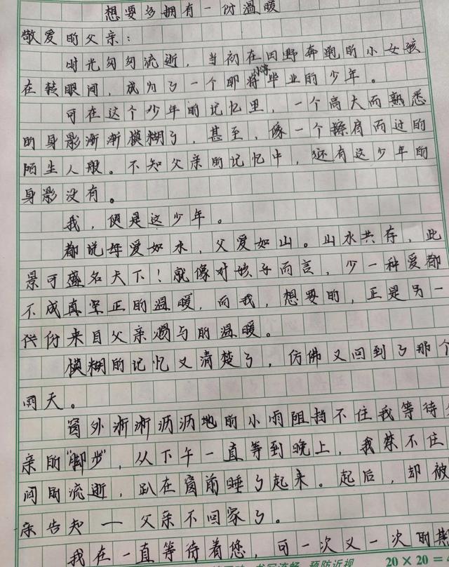 统编六下第四单元优秀作文集选——心愿