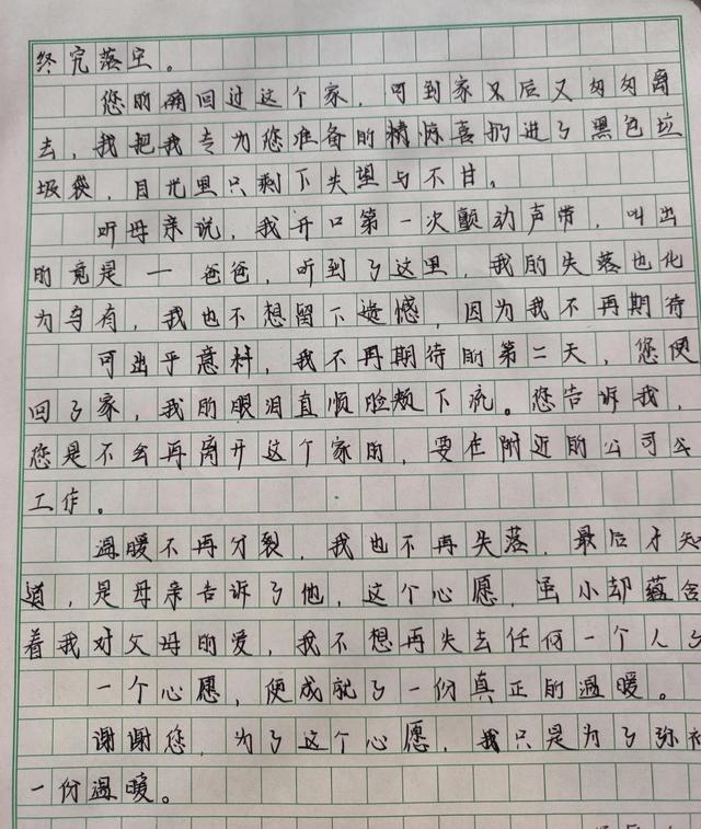 统编六下第四单元优秀作文集选——心愿