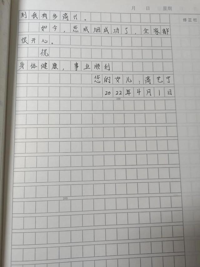 统编六下第四单元优秀作文集选——心愿