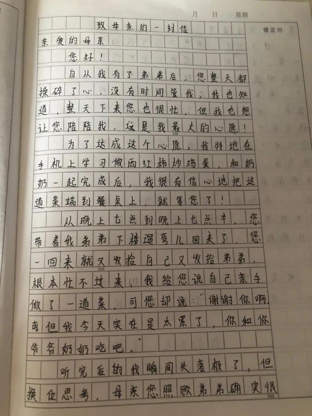 统编六下第四单元优秀作文集选——心愿