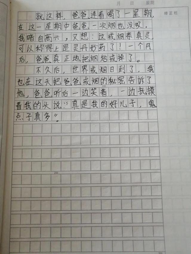 统编六下第四单元优秀作文集选——心愿