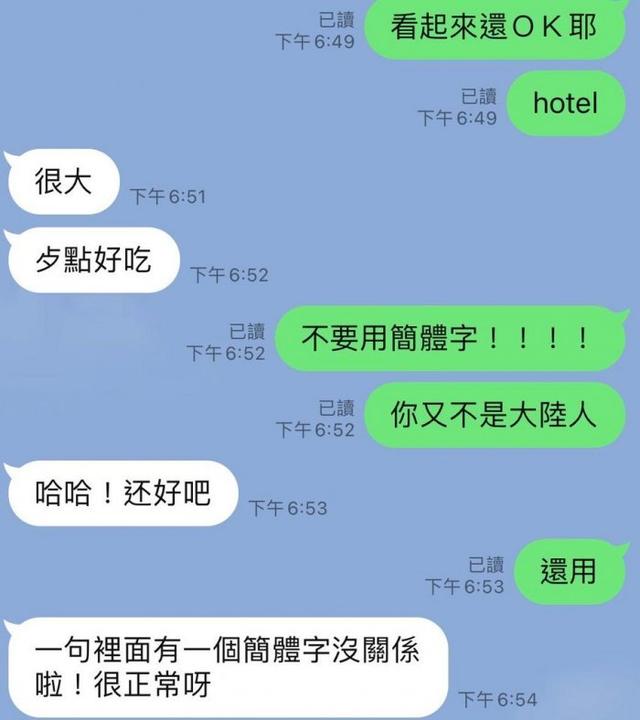 台湾母亲爱用简体字，儿子“崩溃求助”