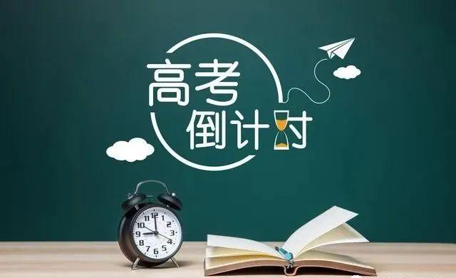 能量满满！2022高考倒计时百日誓师誓词汇编