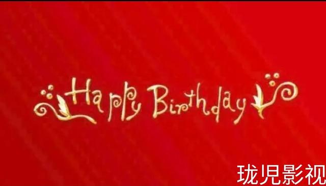 2022新一波生日祝福！记得收藏哦