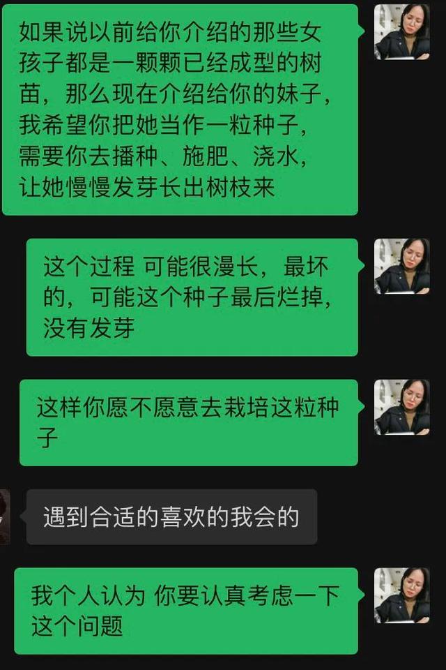 表弟28岁，单身5年，今天终于表白成功，他感谢我说的那些话