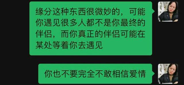 表弟28岁，单身5年，今天终于表白成功，他感谢我说的那些话