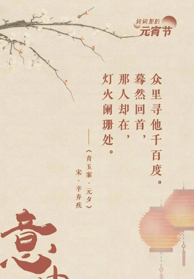 花灯吐艳映新春，明月生辉照团圆！一个热闹而又浪漫的传统节日