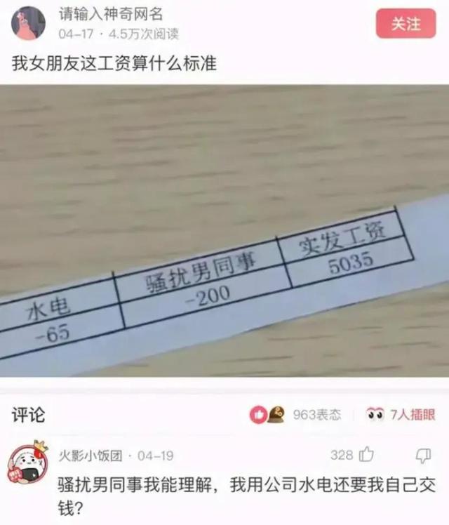 搞笑一刻：女友发“早上好”直男才回“早”高情商回复暖她一整天