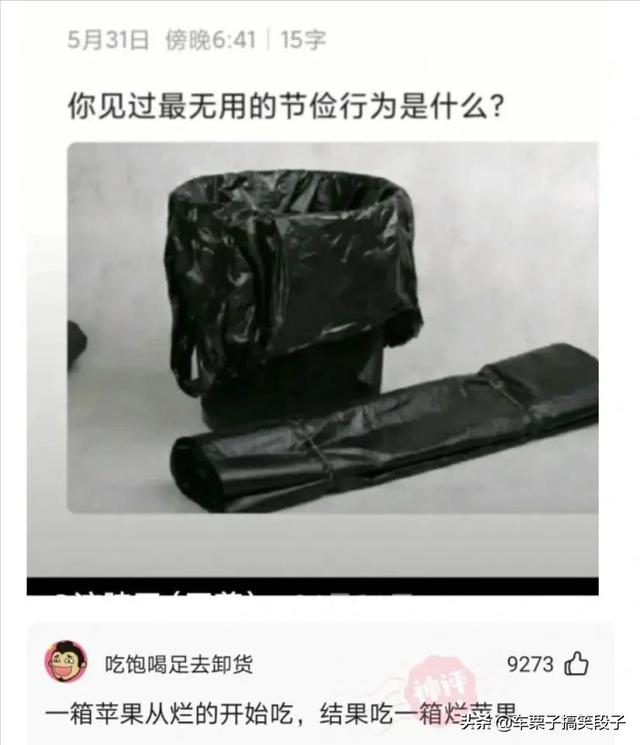 搞笑一刻：女友发“早上好”直男才回“早”高情商回复暖她一整天