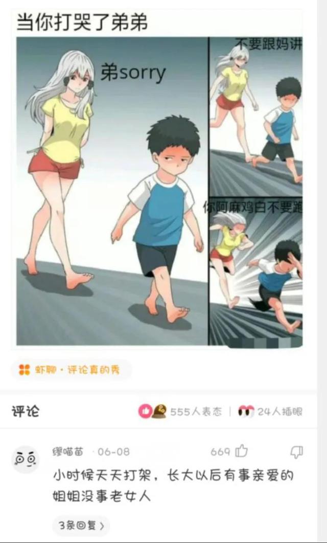 搞笑一刻：女友发“早上好”直男才回“早”高情商回复暖她一整天