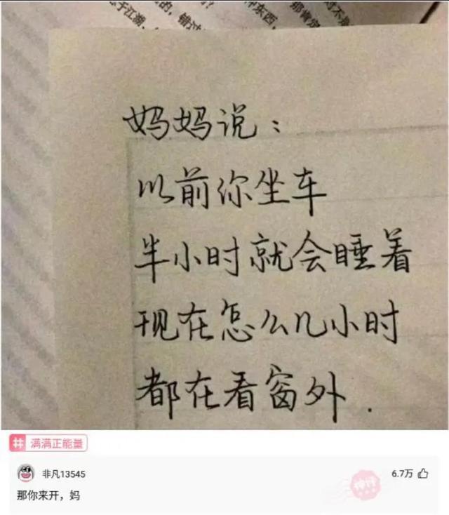 搞笑一刻：女友发“早上好”直男才回“早”高情商回复暖她一整天