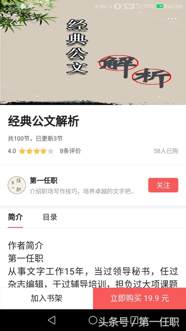 总结讲话用得上的“四字成果”，领导讲话金句频出就靠这些了！