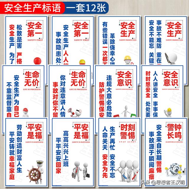 工厂车间挂这17组标语图，客户领导看到肯定竖起大拇指