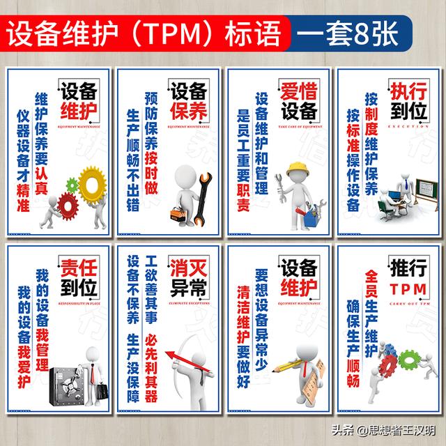 工厂车间挂这17组标语图，客户领导看到肯定竖起大拇指