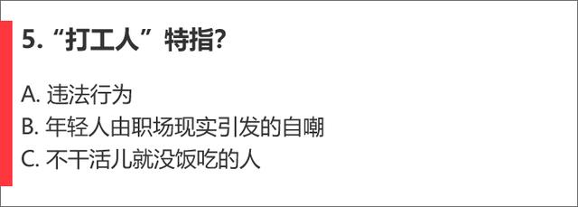 2020年10个最流行的词，你都懂吗？