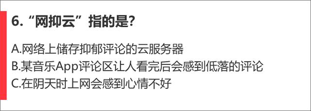 2020年10个最流行的词，你都懂吗？