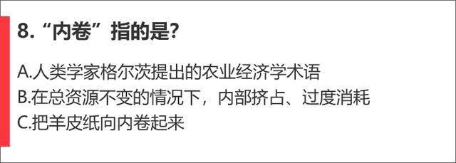 2020年10个最流行的词，你都懂吗？