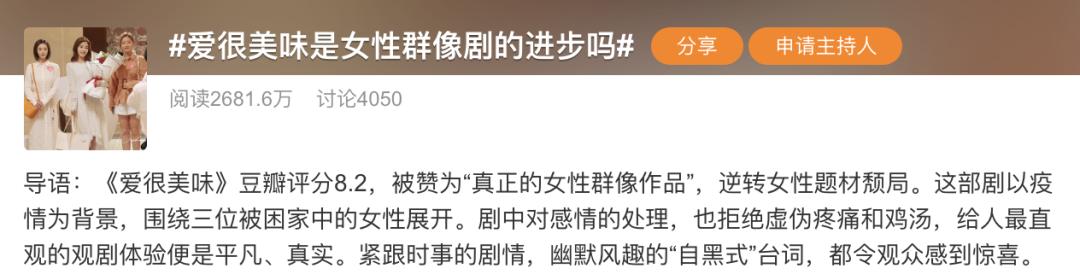 熬夜连刷《爱很美味》，看了让人只想谈恋爱，只想吃香槟蛋糕