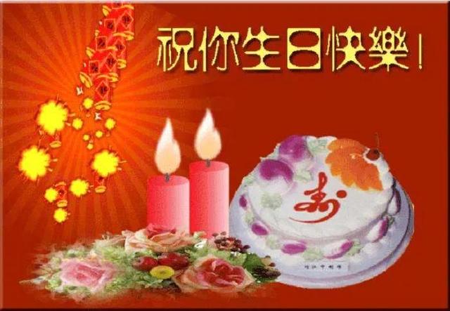 给部分领导同事们的《生日祝福》