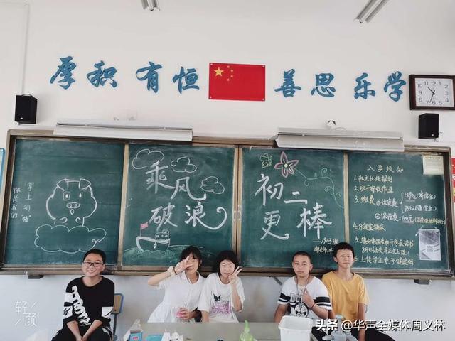 孩子，我想对你说——春华中学开学季初二学生家长寄语