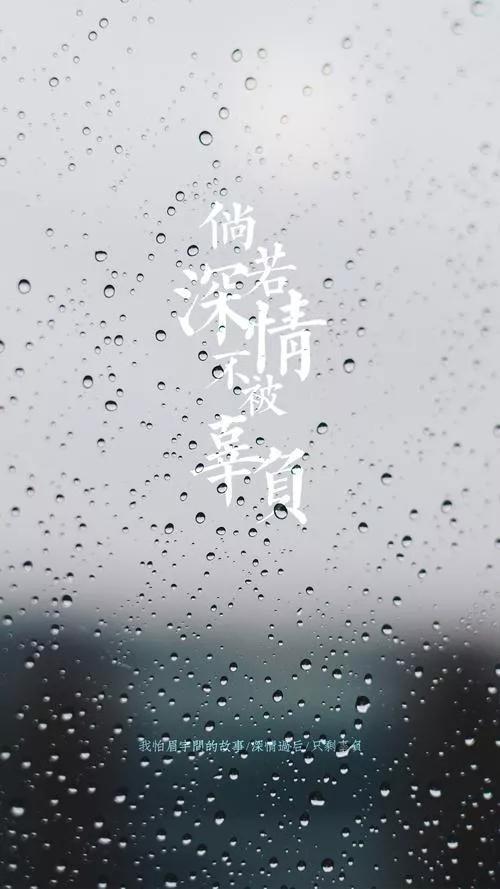 下雨天适合发朋友圈的文案