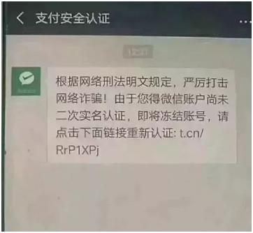 十大网络诈骗话术曝光，快看看有你遇过的没