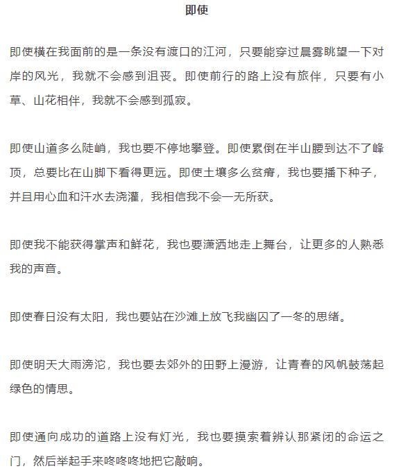 暑假摘抄：10大主题50段作文优秀语段，尖子生已悄悄收藏