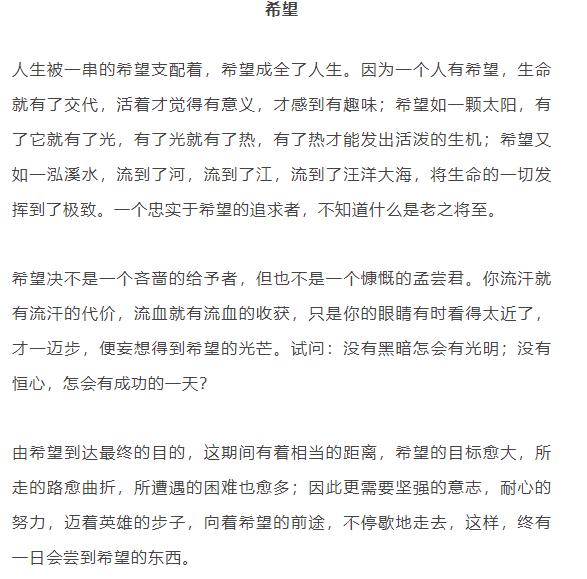 暑假摘抄：10大主题50段作文优秀语段，尖子生已悄悄收藏