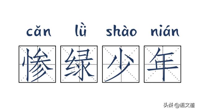 那些看起来一点都不像成语的成语