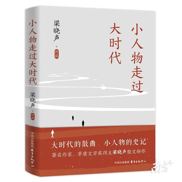 读书 | 梁晓声的这些“金句”，算是把“人世间”活明白了