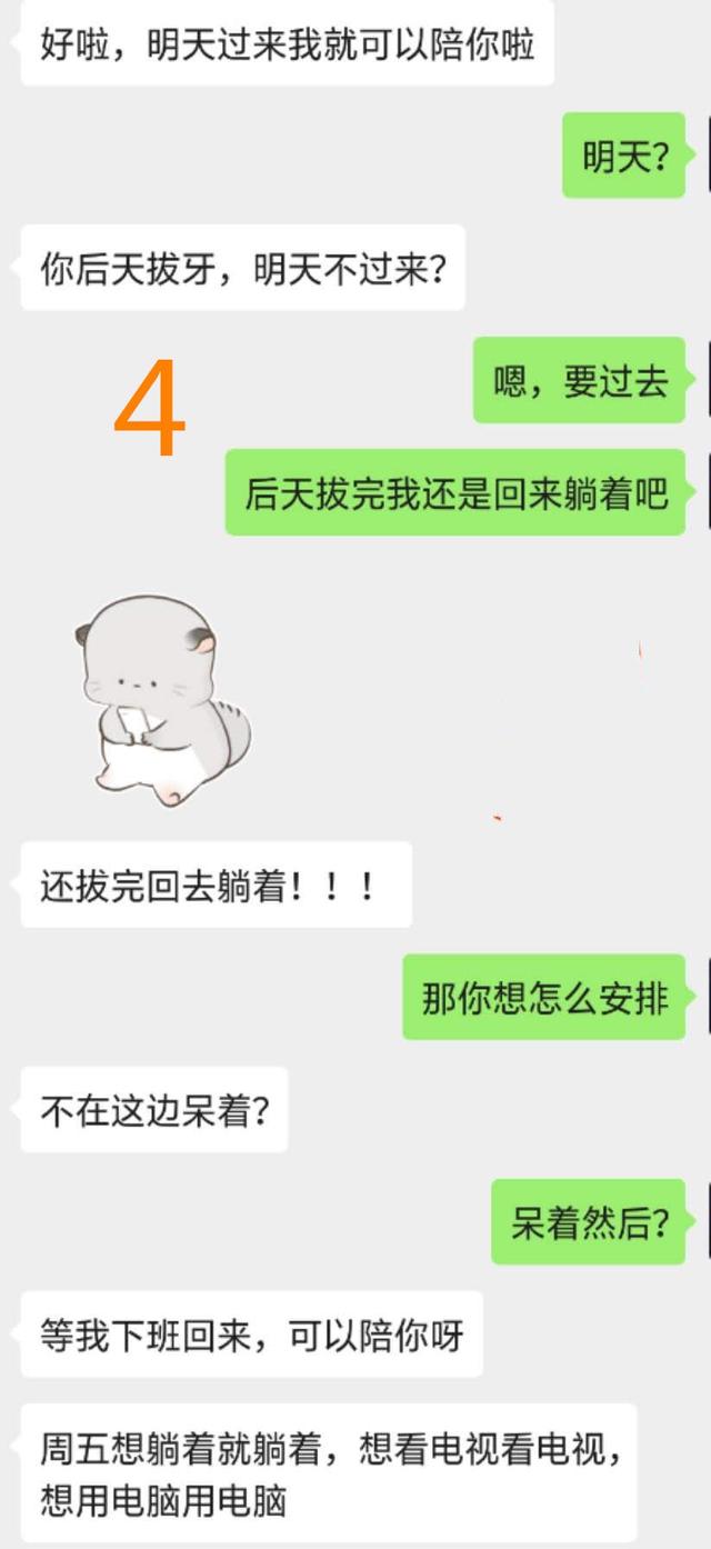 直男聊天术：一句句地教你怎么和男友聊天，让他秒懂你