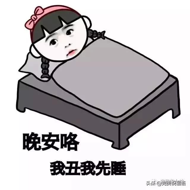 夜色漫延，道句晚安！