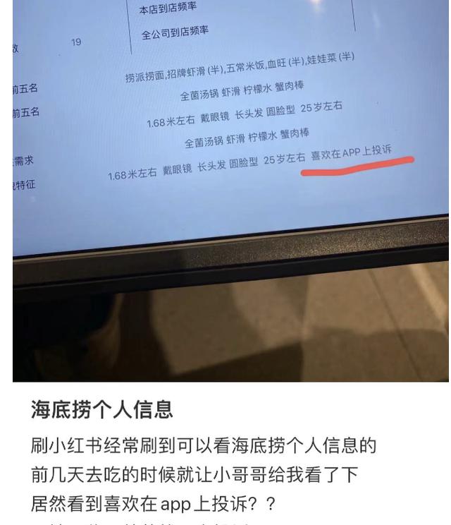 海底捞员工：其实我比你们更社死