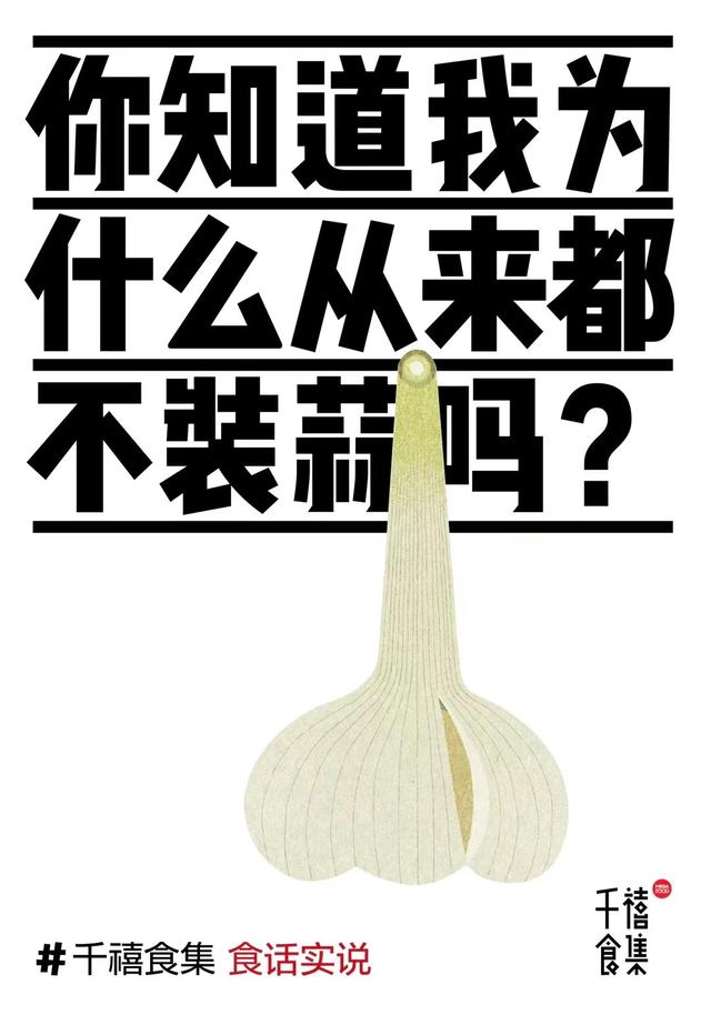 12句美食文案，胜却人间无数