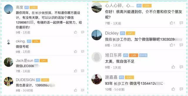 长沙单身征婚交友找对象？这个免费微信论坛管用