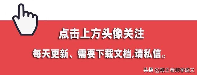 部编版小学三年级语文上册期末复习专项练习卷-句子