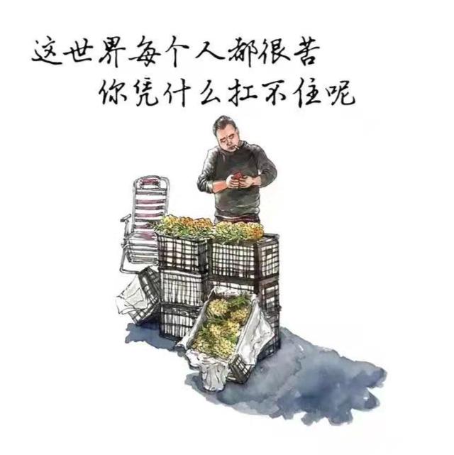 人知责任苦，方得责任乐