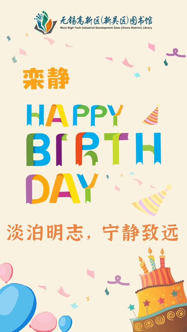 7份生日祝福，承包你三月的惊喜！