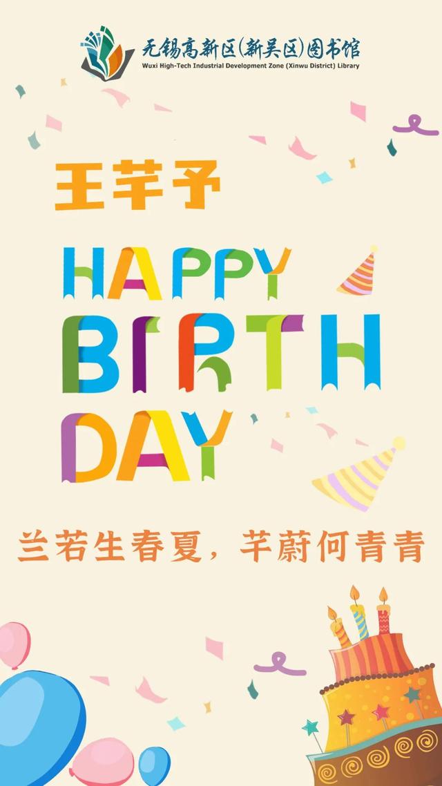 7份生日祝福，承包你三月的惊喜！