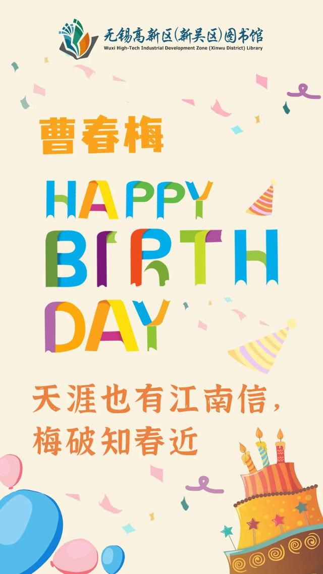 7份生日祝福，承包你三月的惊喜！