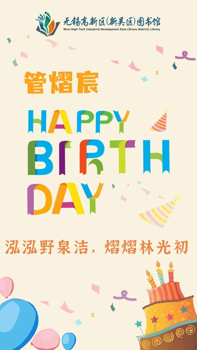 7份生日祝福，承包你三月的惊喜！