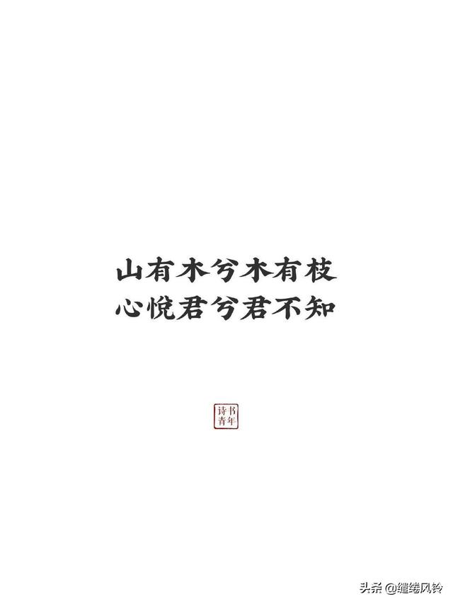 幸得识卿桃花面，从此阡陌多暖春——九首表白诗词，绵绵真情意！