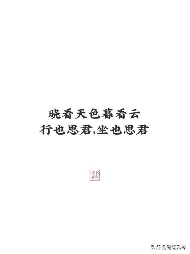 幸得识卿桃花面，从此阡陌多暖春——九首表白诗词，绵绵真情意！