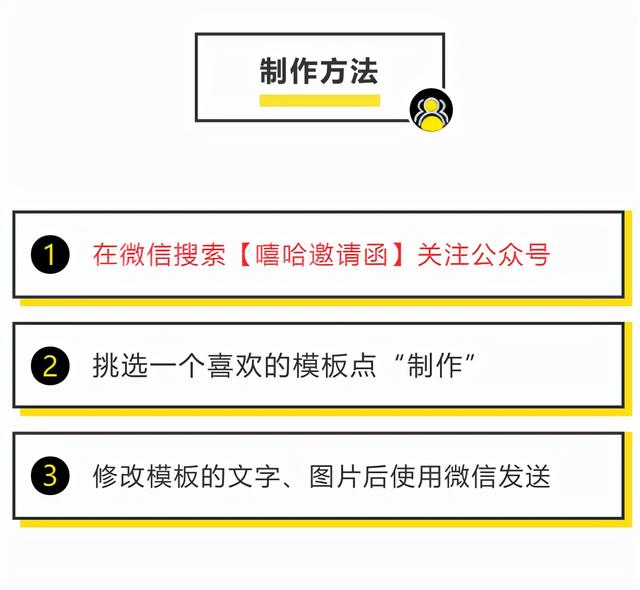 新兵入伍摆酒请客邀请函参军宴电子请帖制作